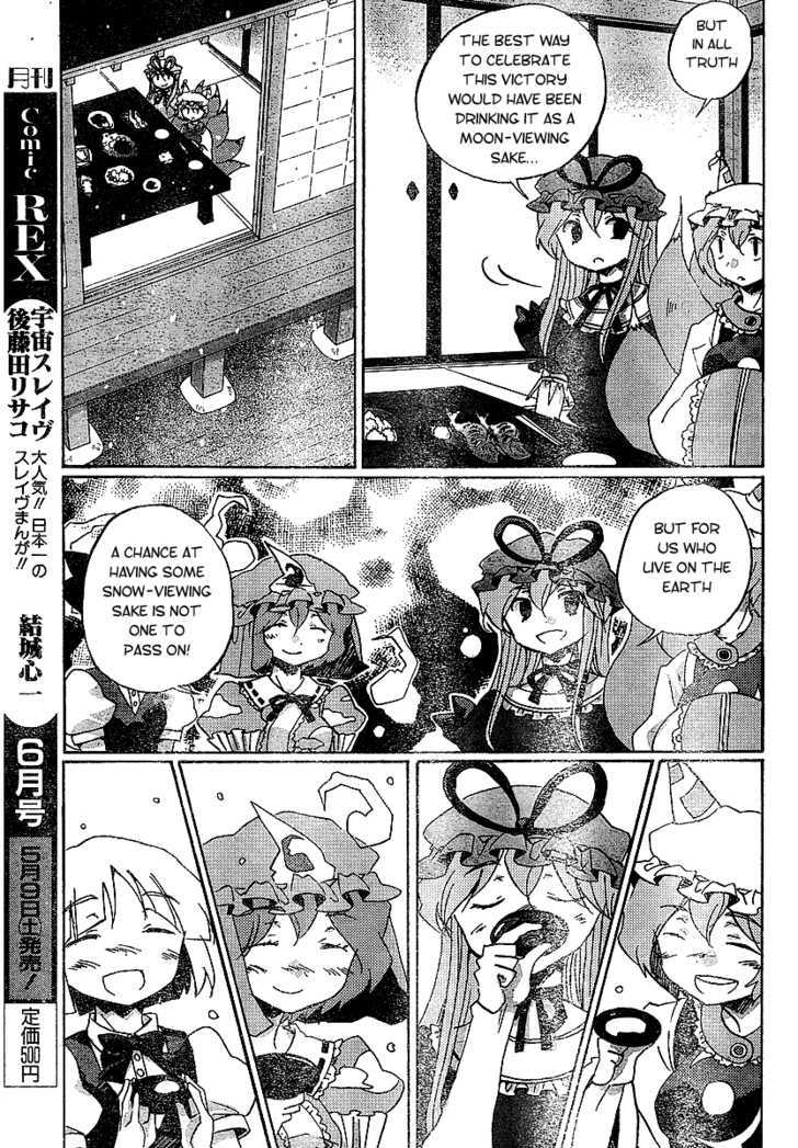 Touhou Bougetsushou - Silent Sinner In Blue - Vol.1 Chapter 21 : The Blue Feast (Lq)