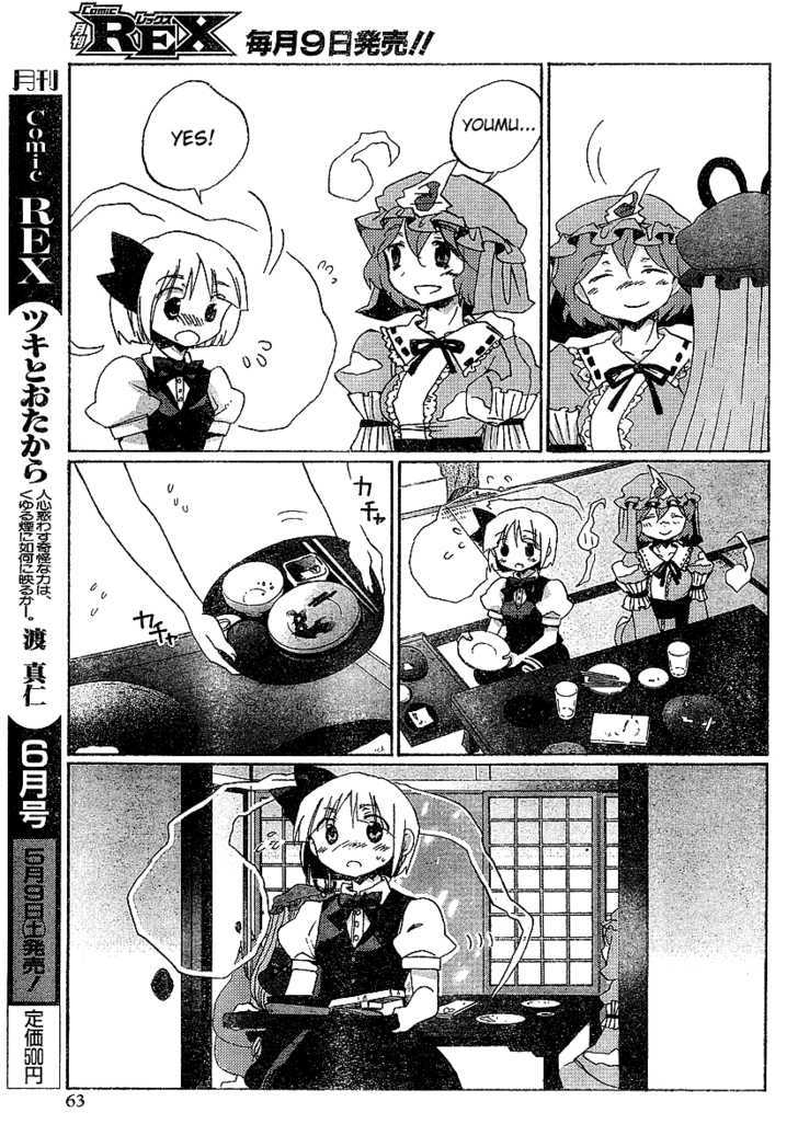 Touhou Bougetsushou - Silent Sinner In Blue - Vol.1 Chapter 21 : The Blue Feast (Lq)