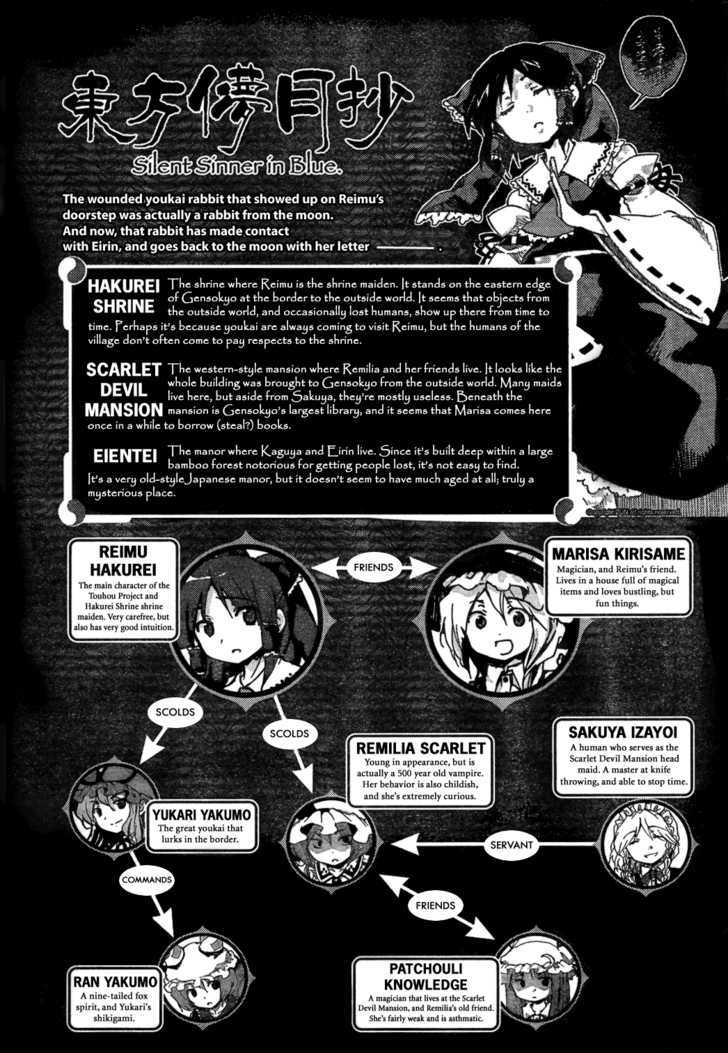 Touhou Bougetsushou - Silent Sinner In Blue - Vol.1 Chapter 3 : The Scarlet Rocket