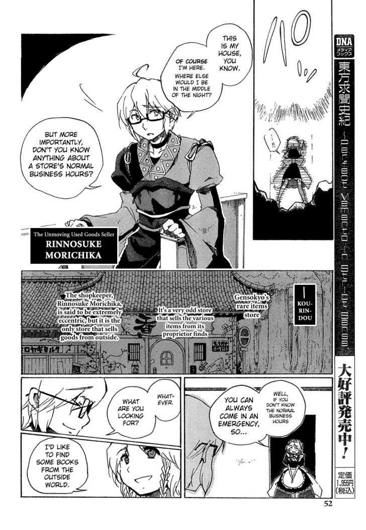 Touhou Bougetsushou - Silent Sinner In Blue - Vol.1 Chapter 3 : The Scarlet Rocket