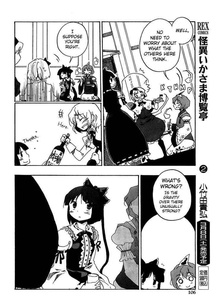 Touhou Bougetsushou - Silent Sinner In Blue - Vol.1 Chapter 9 : Sumiyoshi In Blue