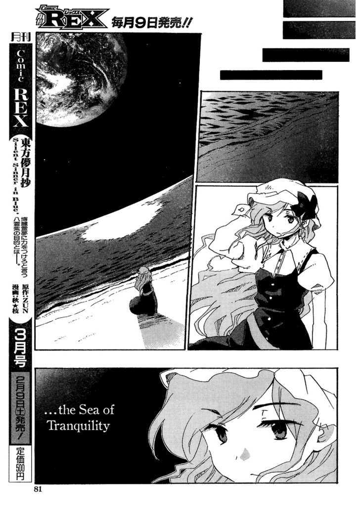 Touhou Bougetsushou - Silent Sinner In Blue - Vol.1 Chapter 8 : The Sage S Letter