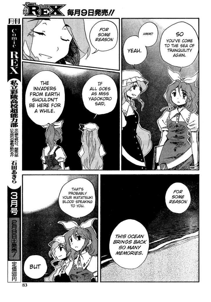 Touhou Bougetsushou - Silent Sinner In Blue - Vol.1 Chapter 8 : The Sage S Letter