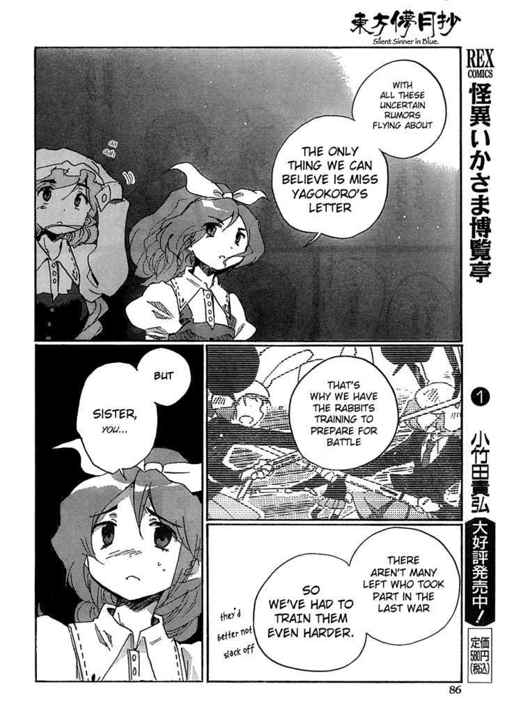 Touhou Bougetsushou - Silent Sinner In Blue - Vol.1 Chapter 8 : The Sage S Letter