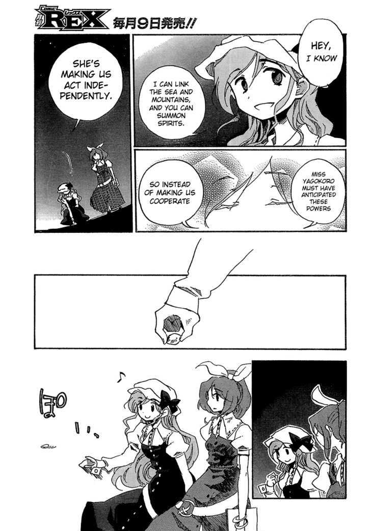 Touhou Bougetsushou - Silent Sinner In Blue - Vol.1 Chapter 8 : The Sage S Letter