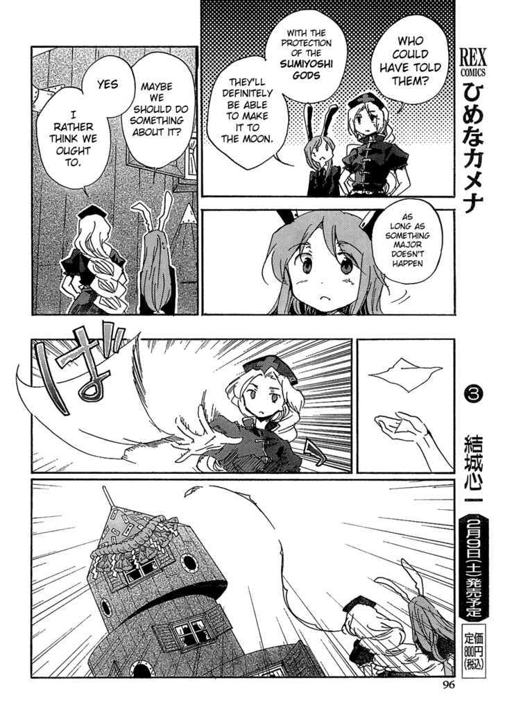 Touhou Bougetsushou - Silent Sinner In Blue - Vol.1 Chapter 8 : The Sage S Letter