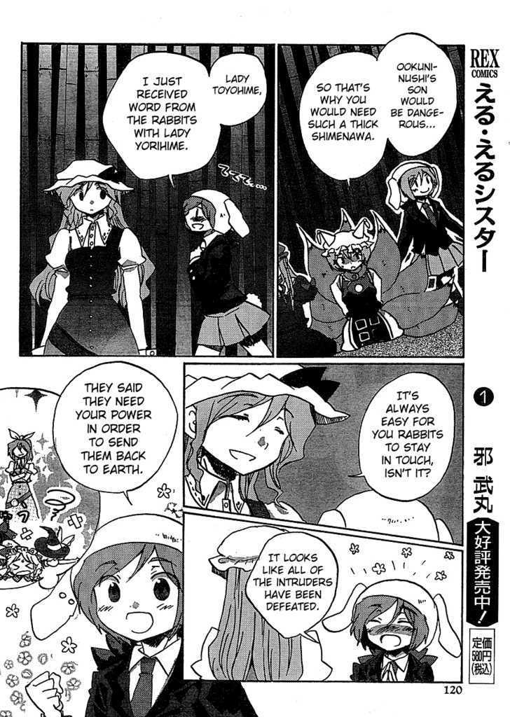 Touhou Bougetsushou - Silent Sinner In Blue - Vol.1 Chapter 19 : The Bound God Of The Great Earth (Lq)