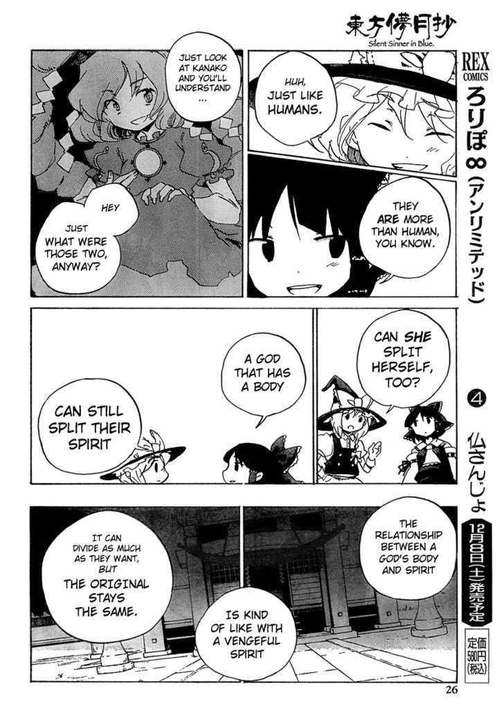 Touhou Bougetsushou - Silent Sinner In Blue - Vol.1 Chapter 6 : The Three-God Moon Rocket