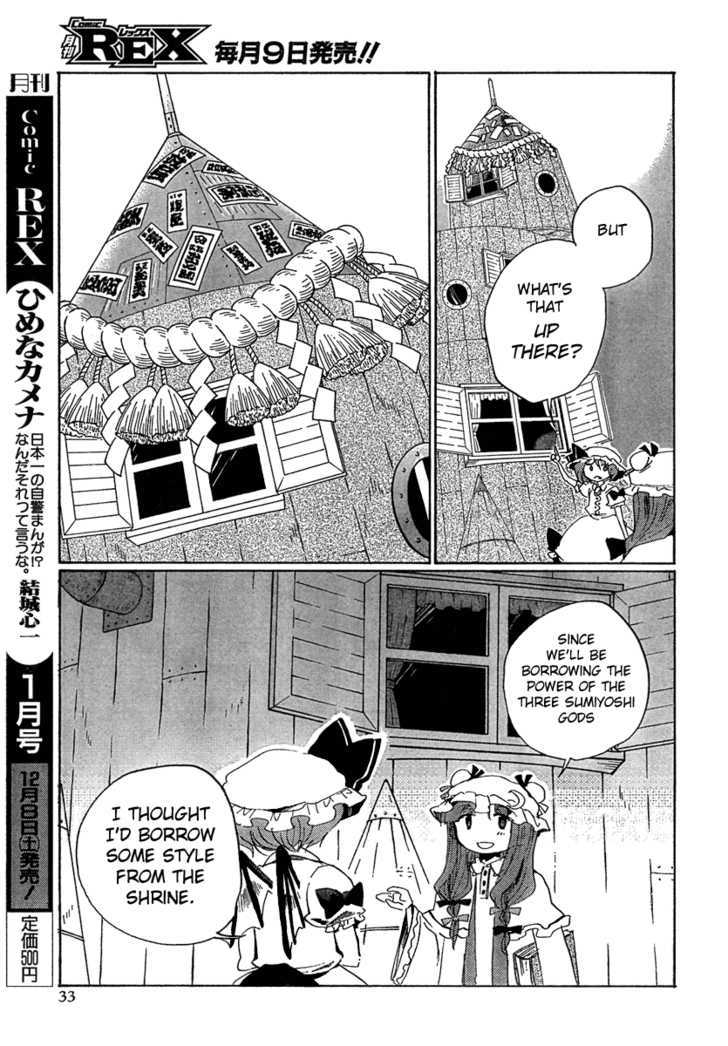 Touhou Bougetsushou - Silent Sinner In Blue - Vol.1 Chapter 6 : The Three-God Moon Rocket