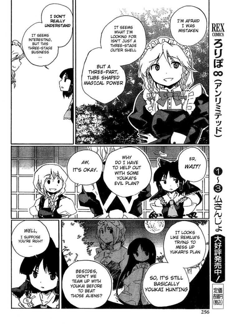 Touhou Bougetsushou - Silent Sinner In Blue - Vol.1 Chapter 5 : The Sumiyoshi Project