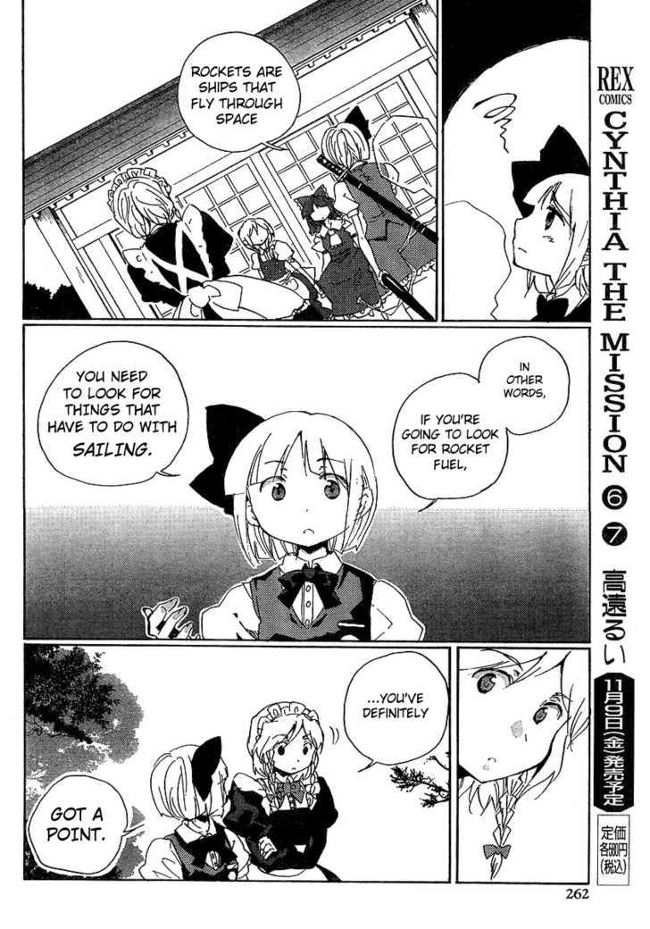 Touhou Bougetsushou - Silent Sinner In Blue - Vol.1 Chapter 5 : The Sumiyoshi Project