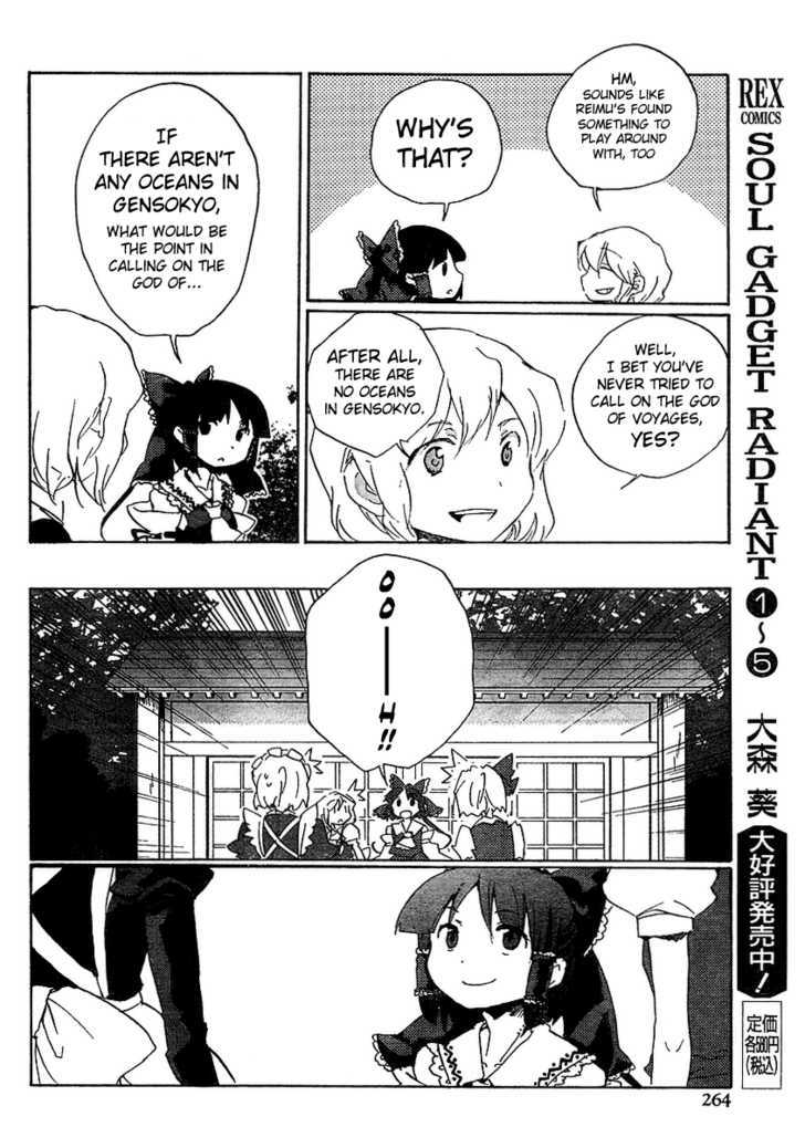 Touhou Bougetsushou - Silent Sinner In Blue - Vol.1 Chapter 5 : The Sumiyoshi Project