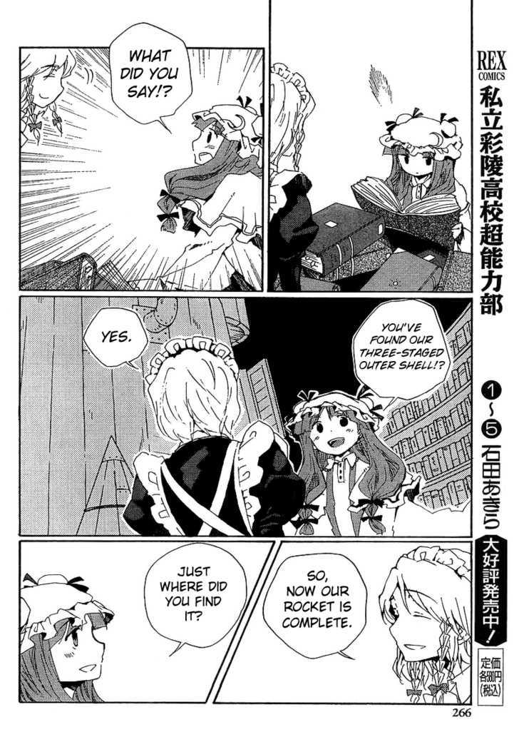 Touhou Bougetsushou - Silent Sinner In Blue - Vol.1 Chapter 5 : The Sumiyoshi Project