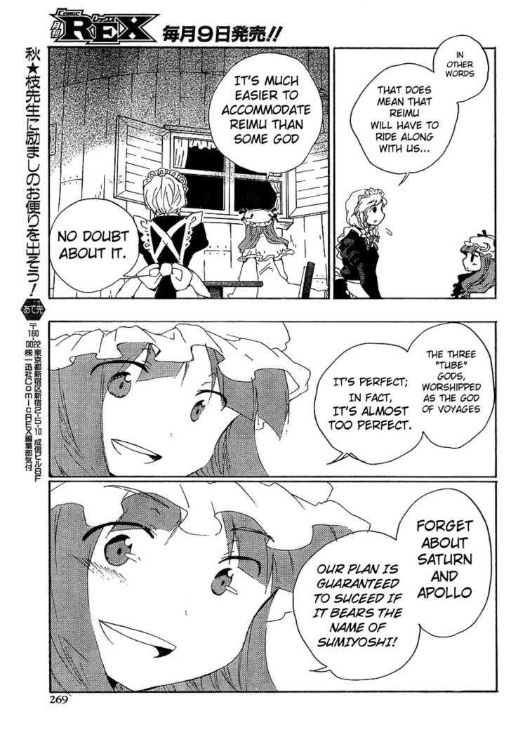 Touhou Bougetsushou - Silent Sinner In Blue - Vol.1 Chapter 5 : The Sumiyoshi Project