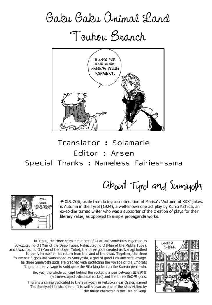 Touhou Bougetsushou - Silent Sinner In Blue - Vol.1 Chapter 5 : The Sumiyoshi Project