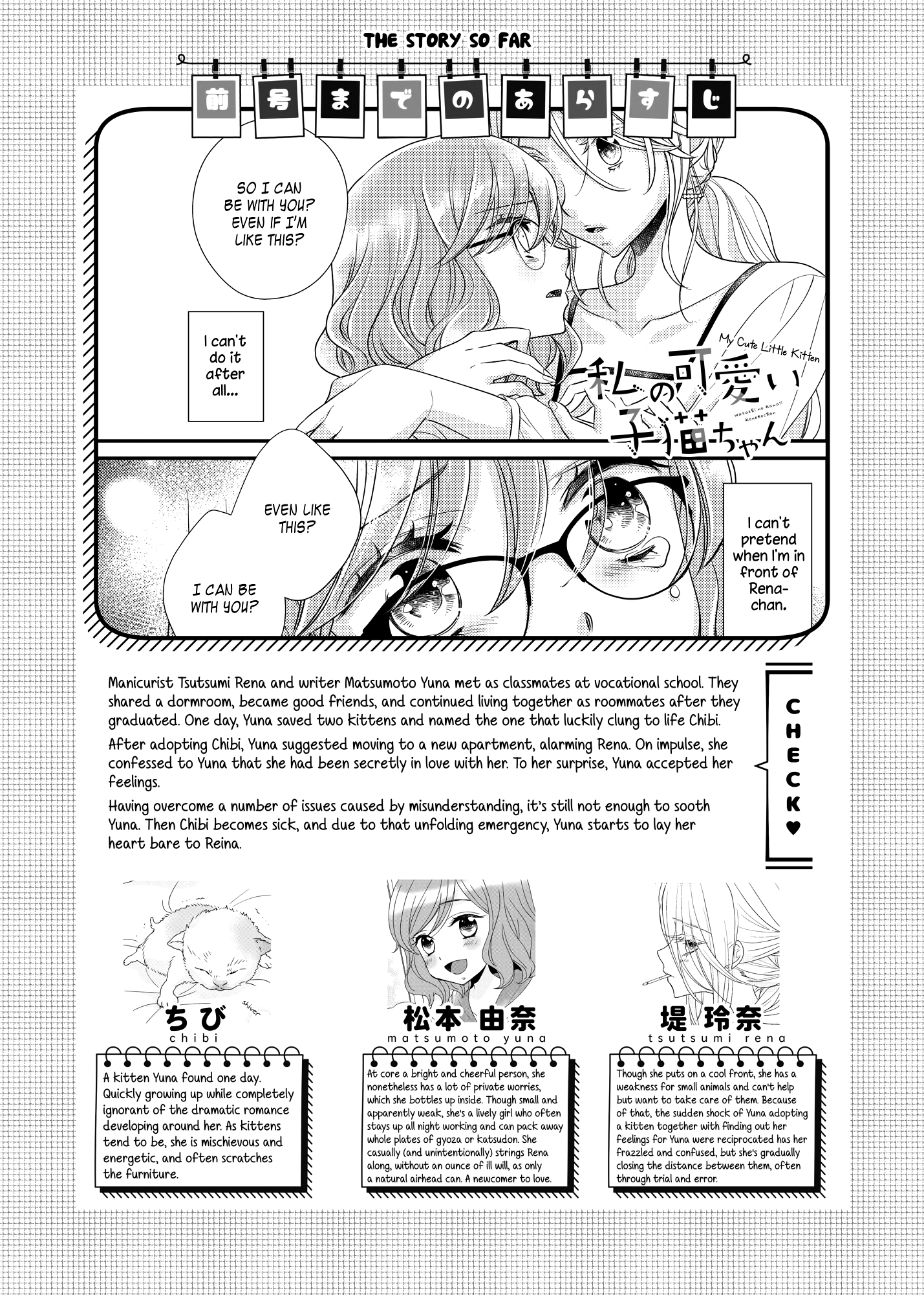 My Cute Little Kitten - Chapter 18