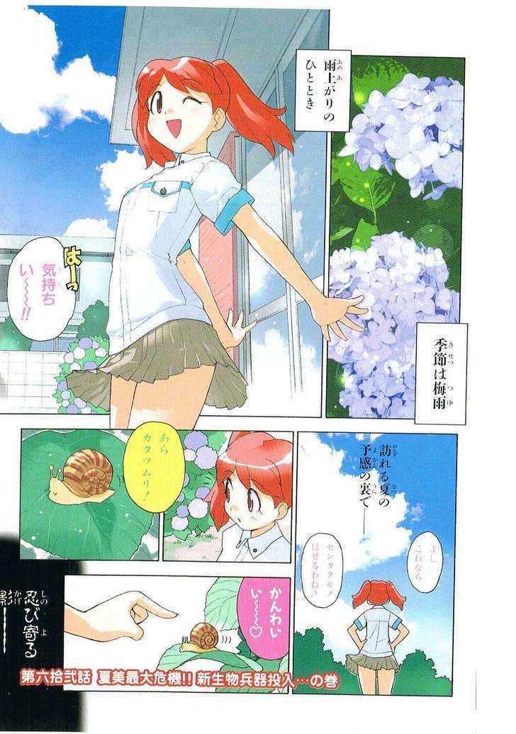 Keroro Gunsou - Vol.8 Chapter 62 : [Includes Chapters 62-69, See Forum For Chapter Names]