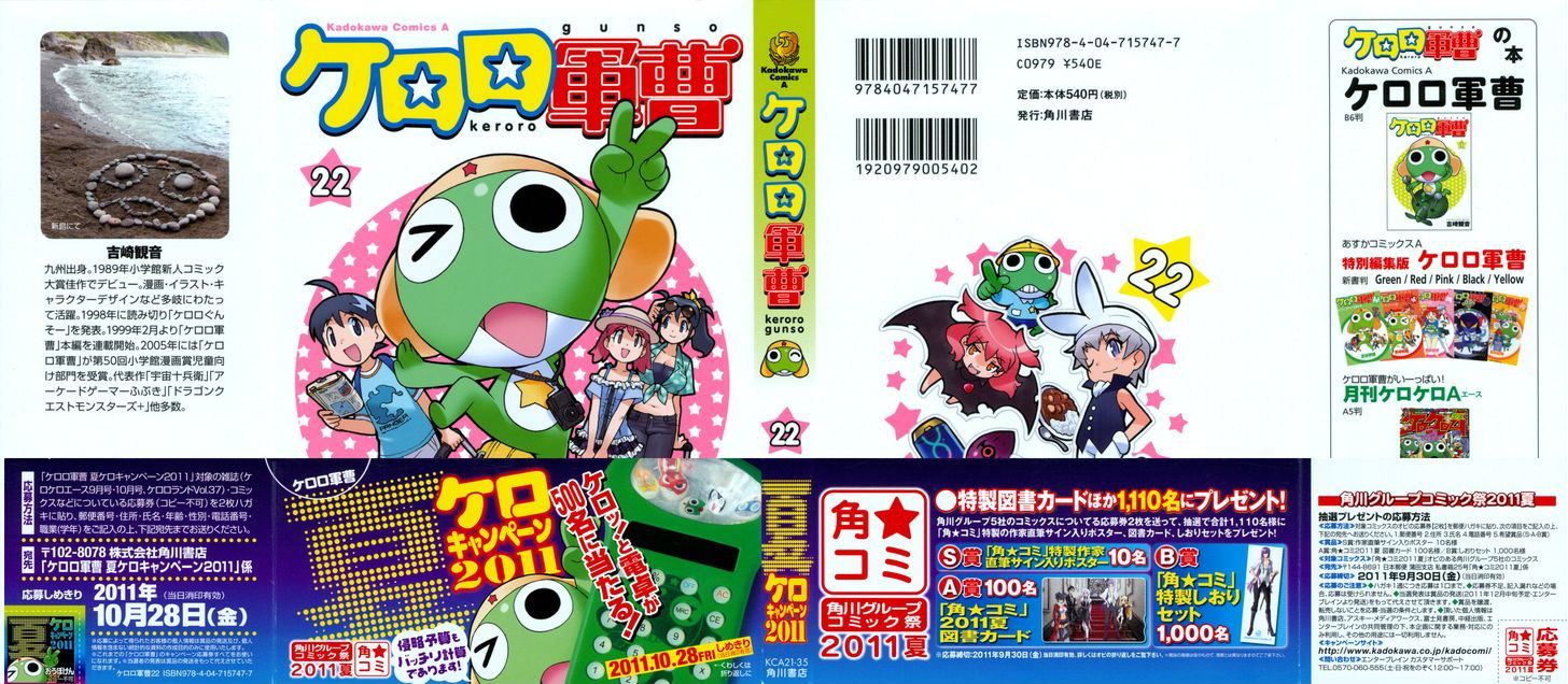 Keroro Gunsou - Vol.22 Chapter 176 : The Sticky Sticker Blitzkrieg!