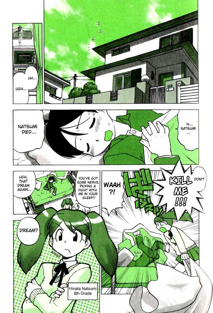 Keroro Gunsou - Vol.1 Chapter 1 : Sergeant Keroro