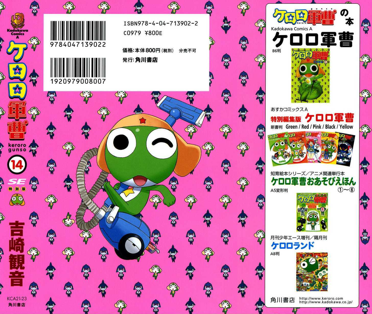 Keroro Gunsou - Vol.14 Chapter 110 : [Includes Chapters 110-117 + Bonus, See Forum For Chapter Names]