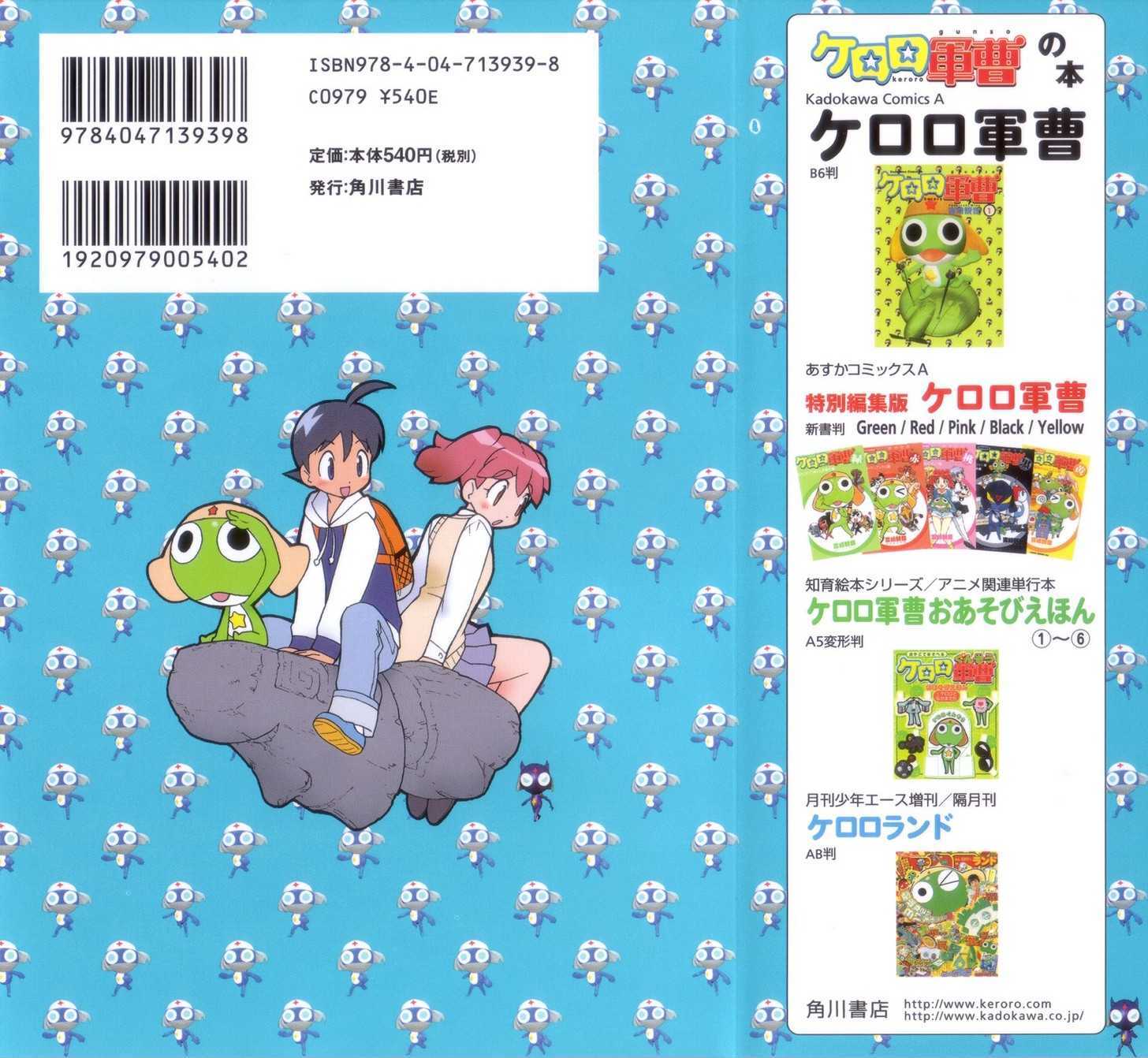 Keroro Gunsou - Vol.15 Chapter 118 : [Includes Chapters 118-125 + Bonuses, See Forum For Chapter Names...