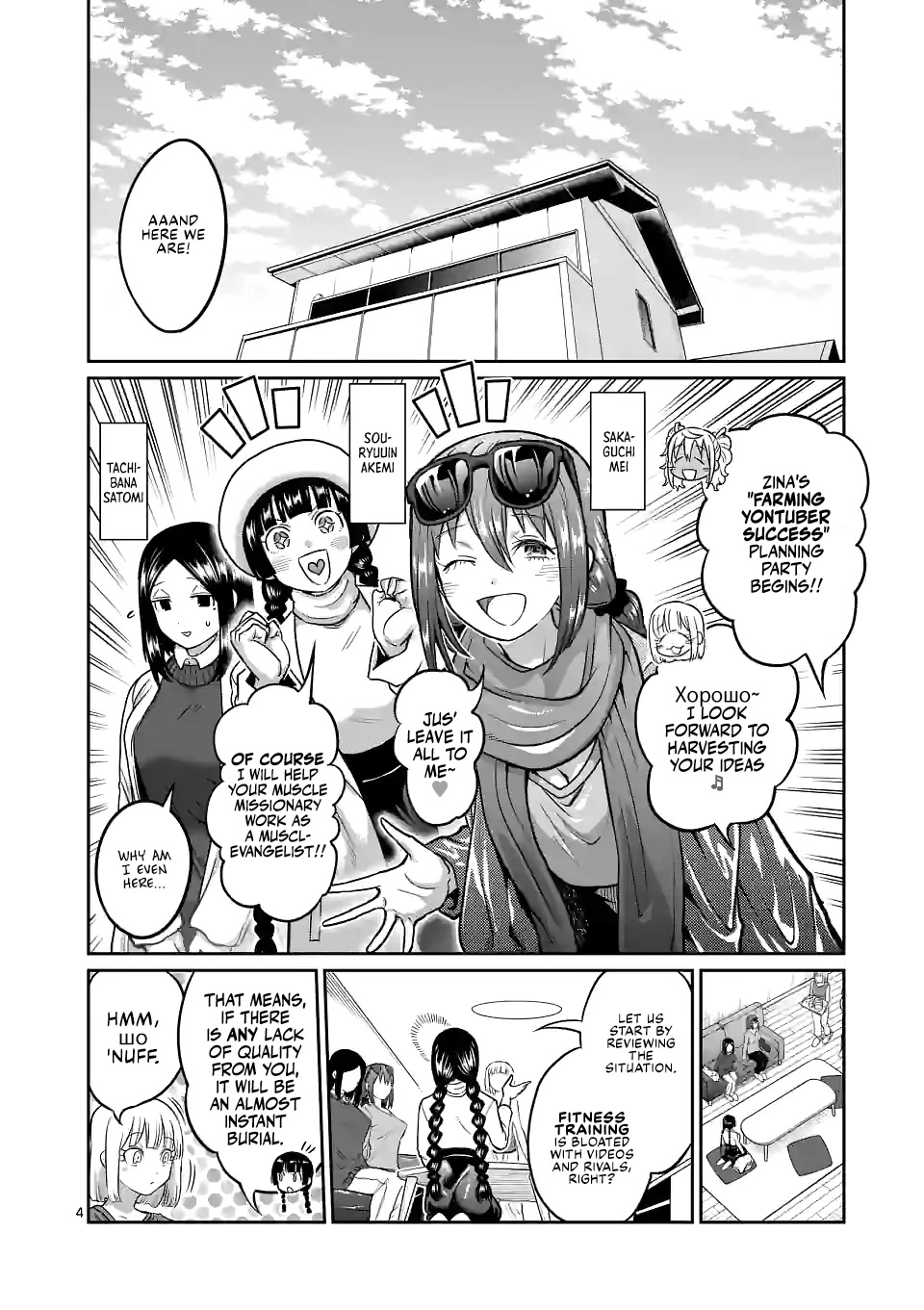 Danberu Nan Kiro Moteru? - Chapter 159: Hindu Pushup