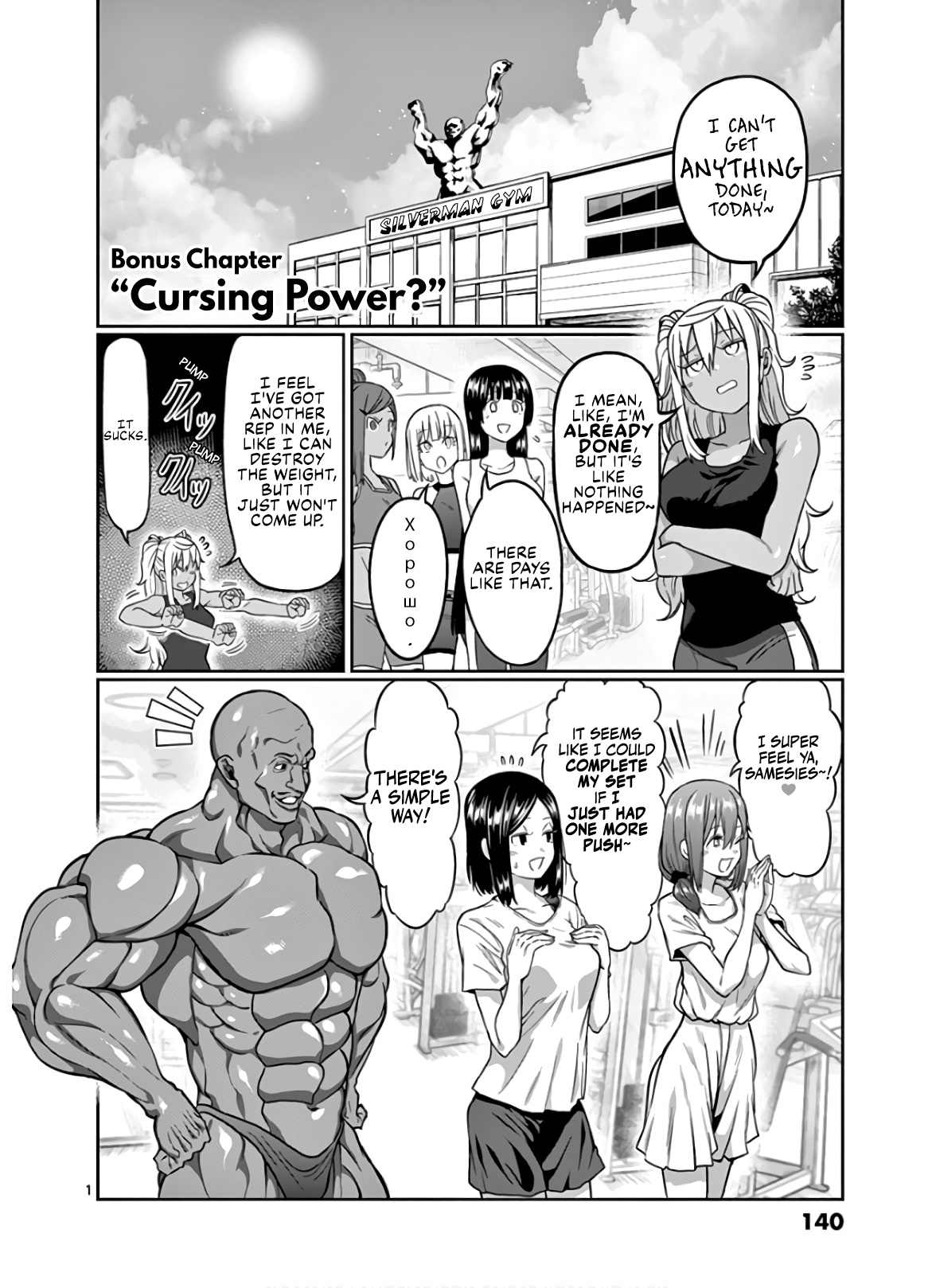 Danberu Nan Kiro Moteru? - Vol.10 Chapter 90.5: Cursing Power