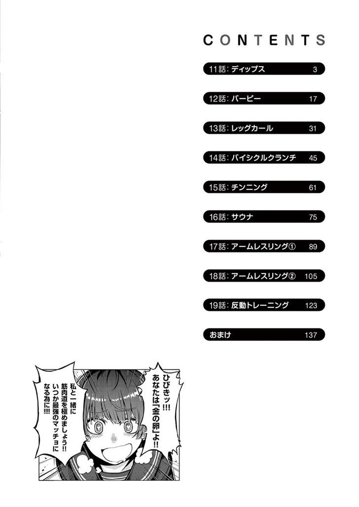 Danberu Nan Kiro Moteru? - Chapter 25