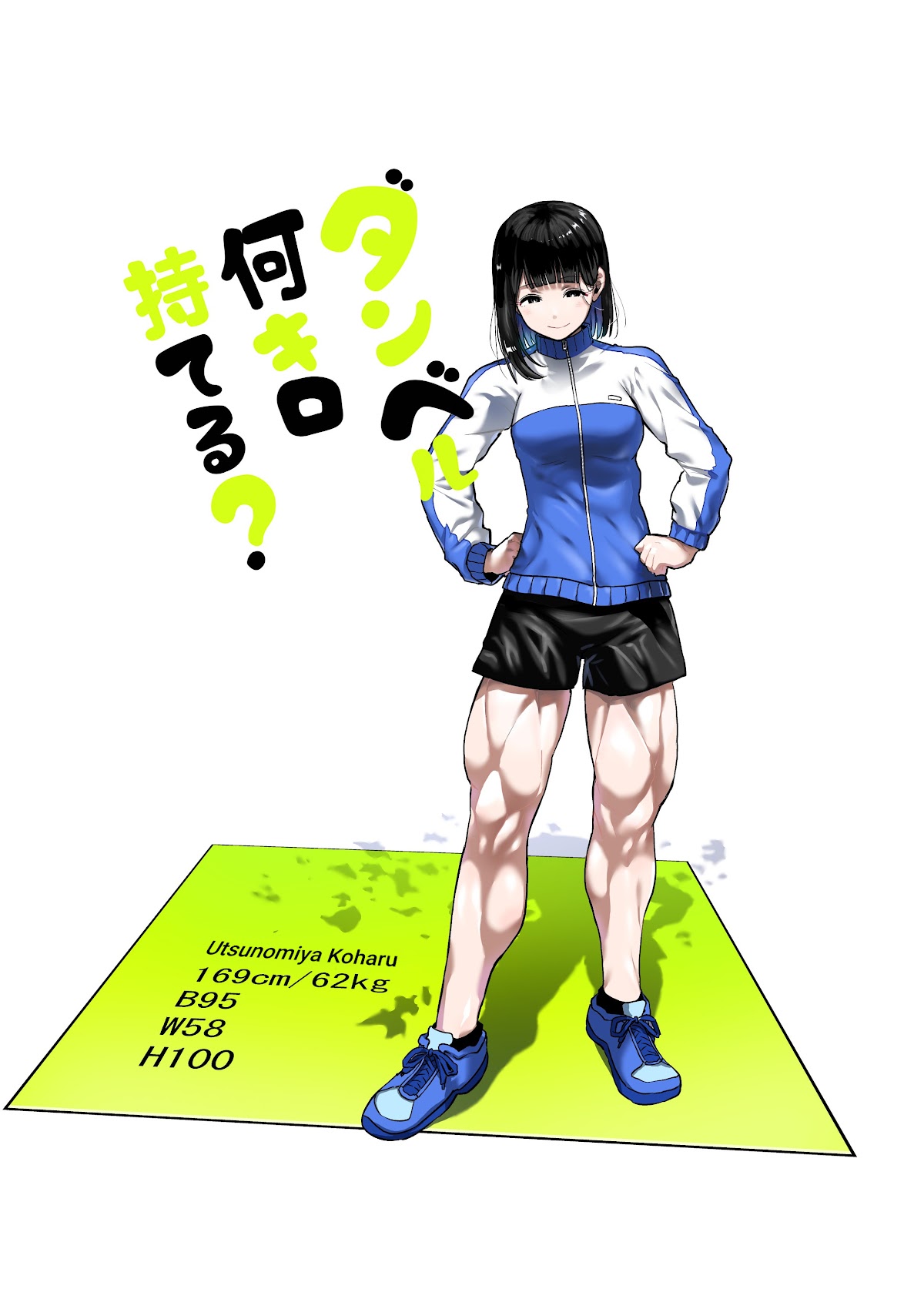 Danberu Nan Kiro Moteru? - Chapter 124: Muscles & Resting