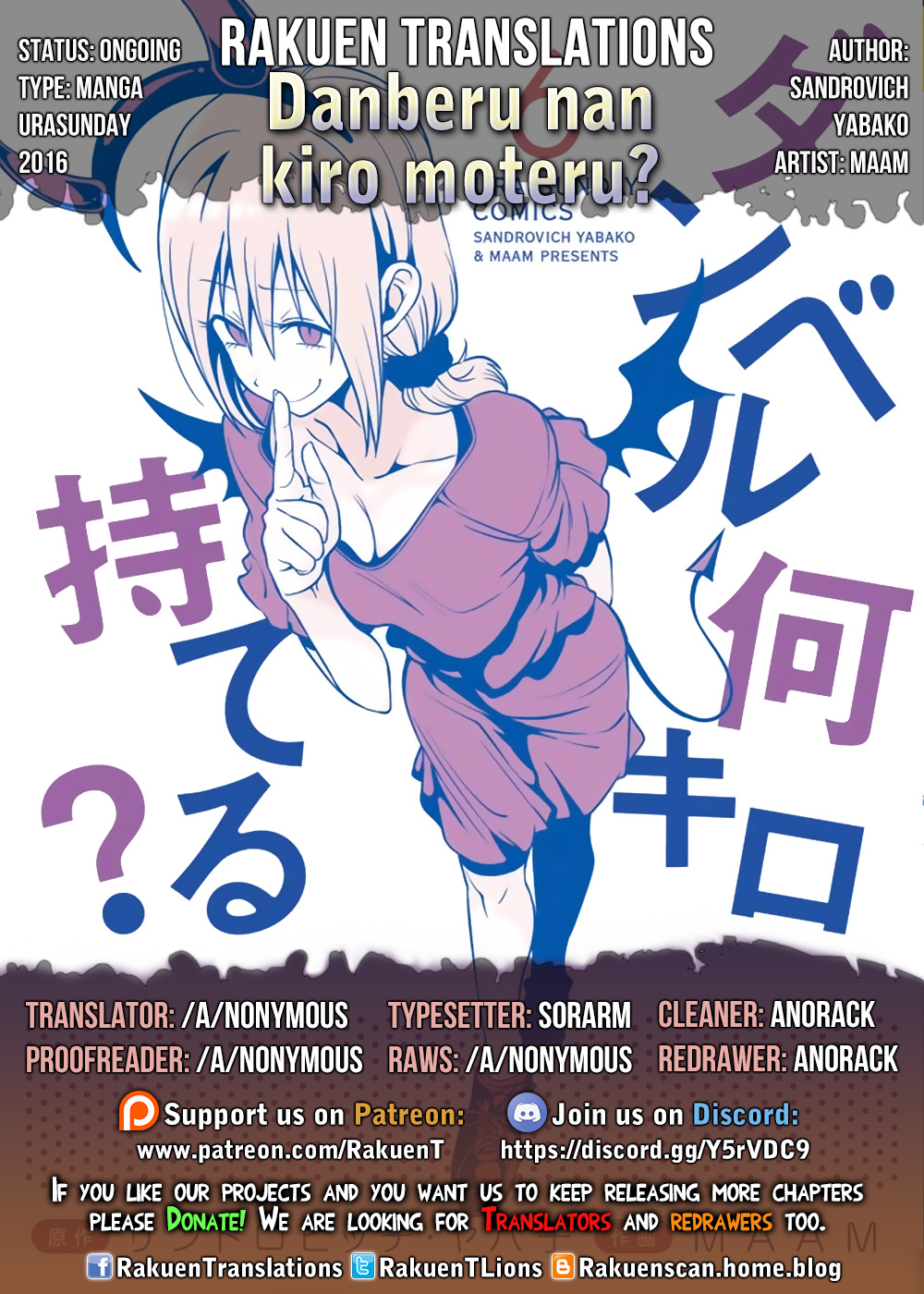 Danberu Nan Kiro Moteru? - Chapter 62: Super Slow