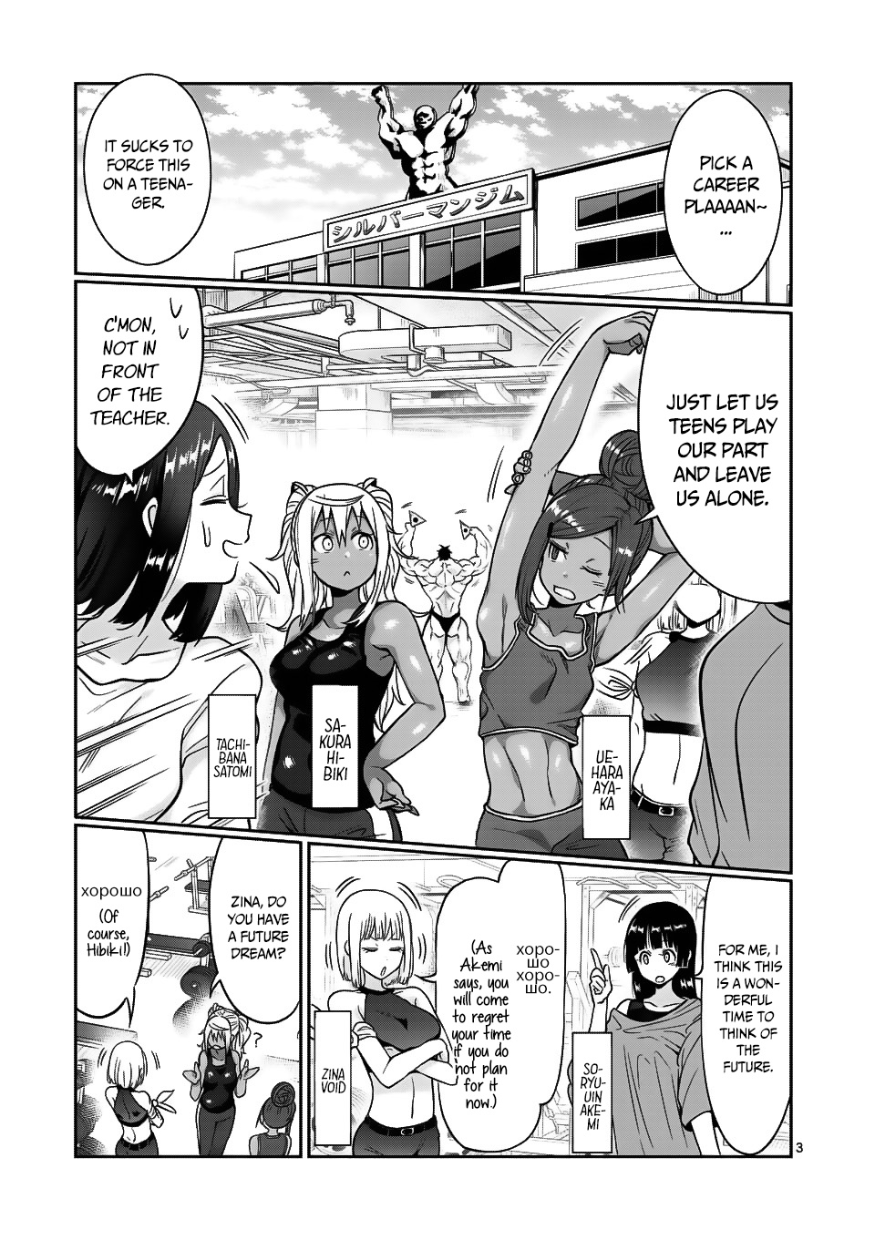 Danberu Nan Kiro Moteru? - Chapter 62: Super Slow