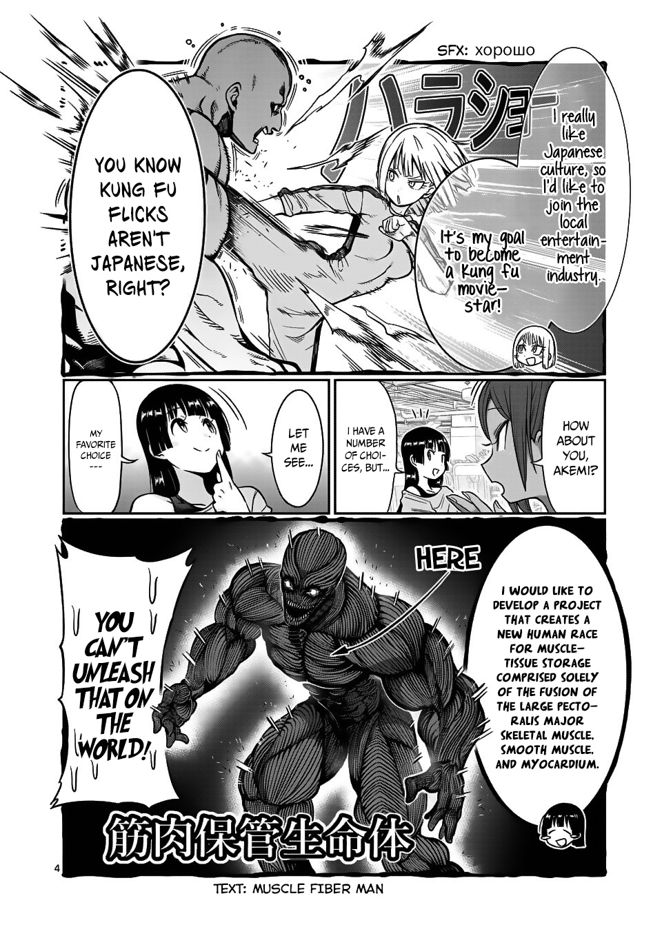 Danberu Nan Kiro Moteru? - Chapter 62: Super Slow