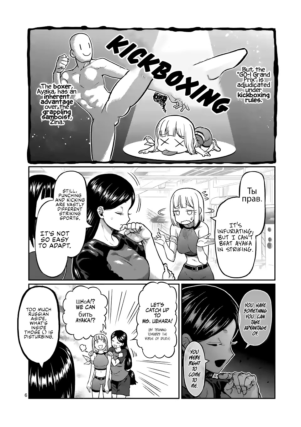 Danberu Nan Kiro Moteru? - Chapter 149: 5X5 Training