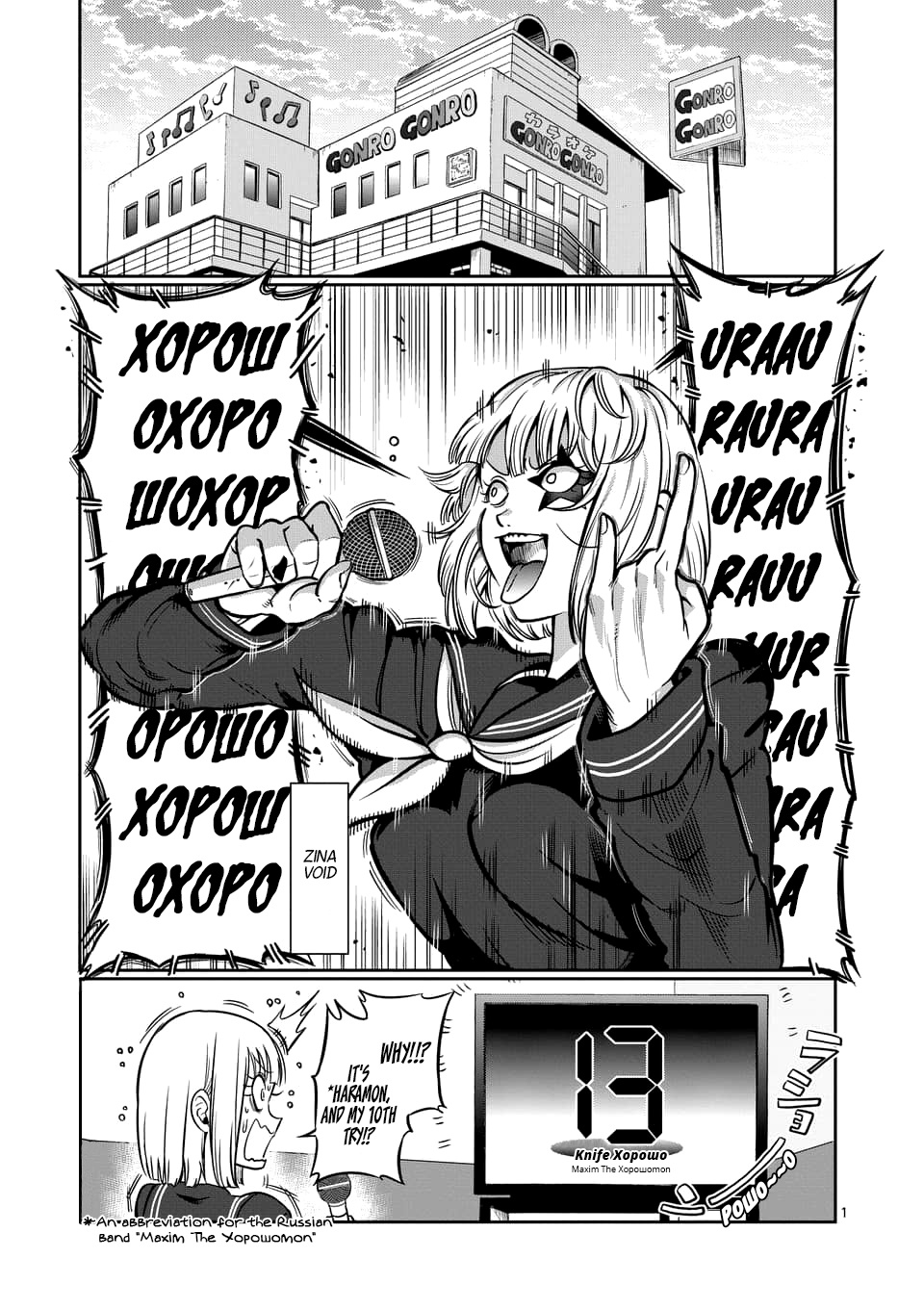 Danberu Nan Kiro Moteru? - Vol.9 Chapter 79: Vocal Training