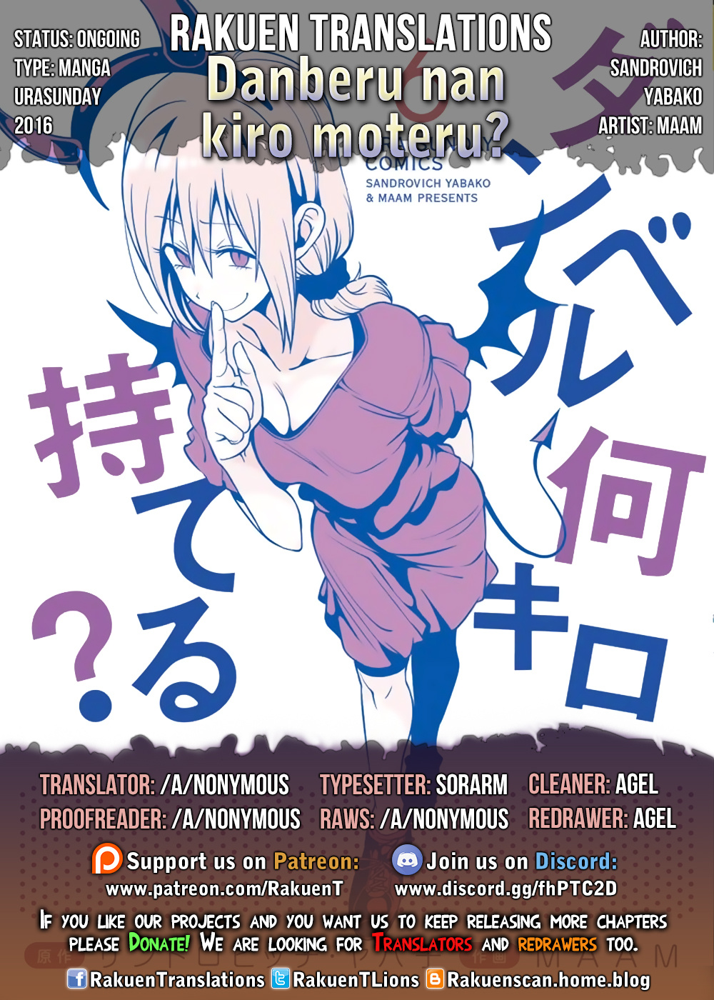 Danberu Nan Kiro Moteru? - Chapter 53: Shrugs