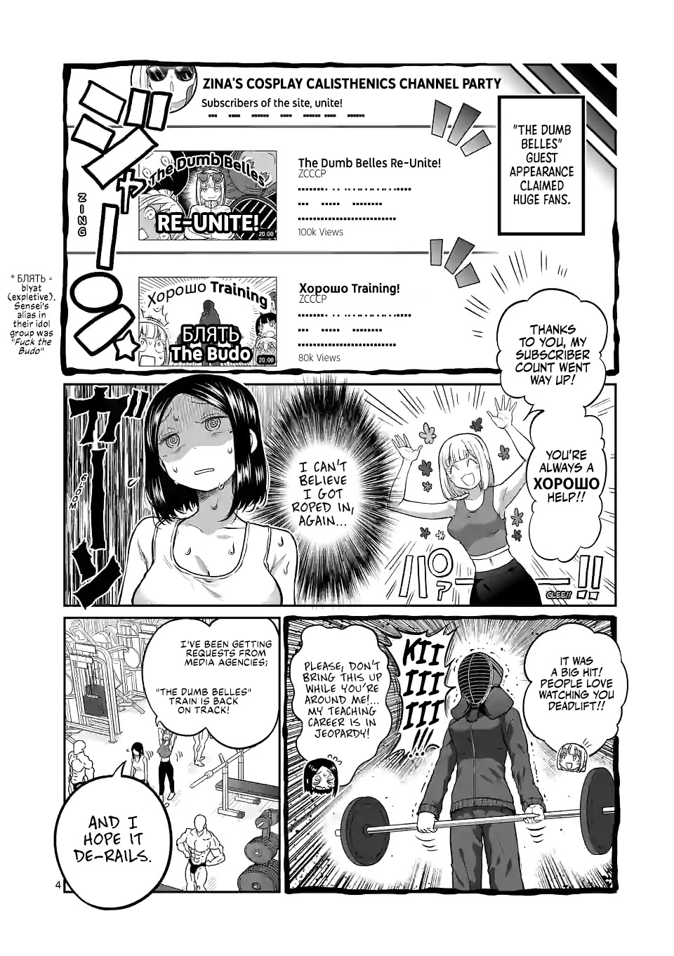 Danberu Nan Kiro Moteru? - Chapter 160: Pair Training