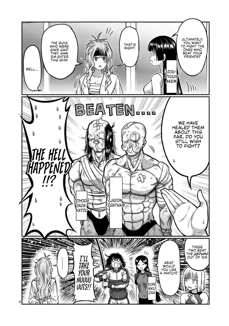 Danberu Nan Kiro Moteru? - Chapter 113: Martial Muscle Menu Legs