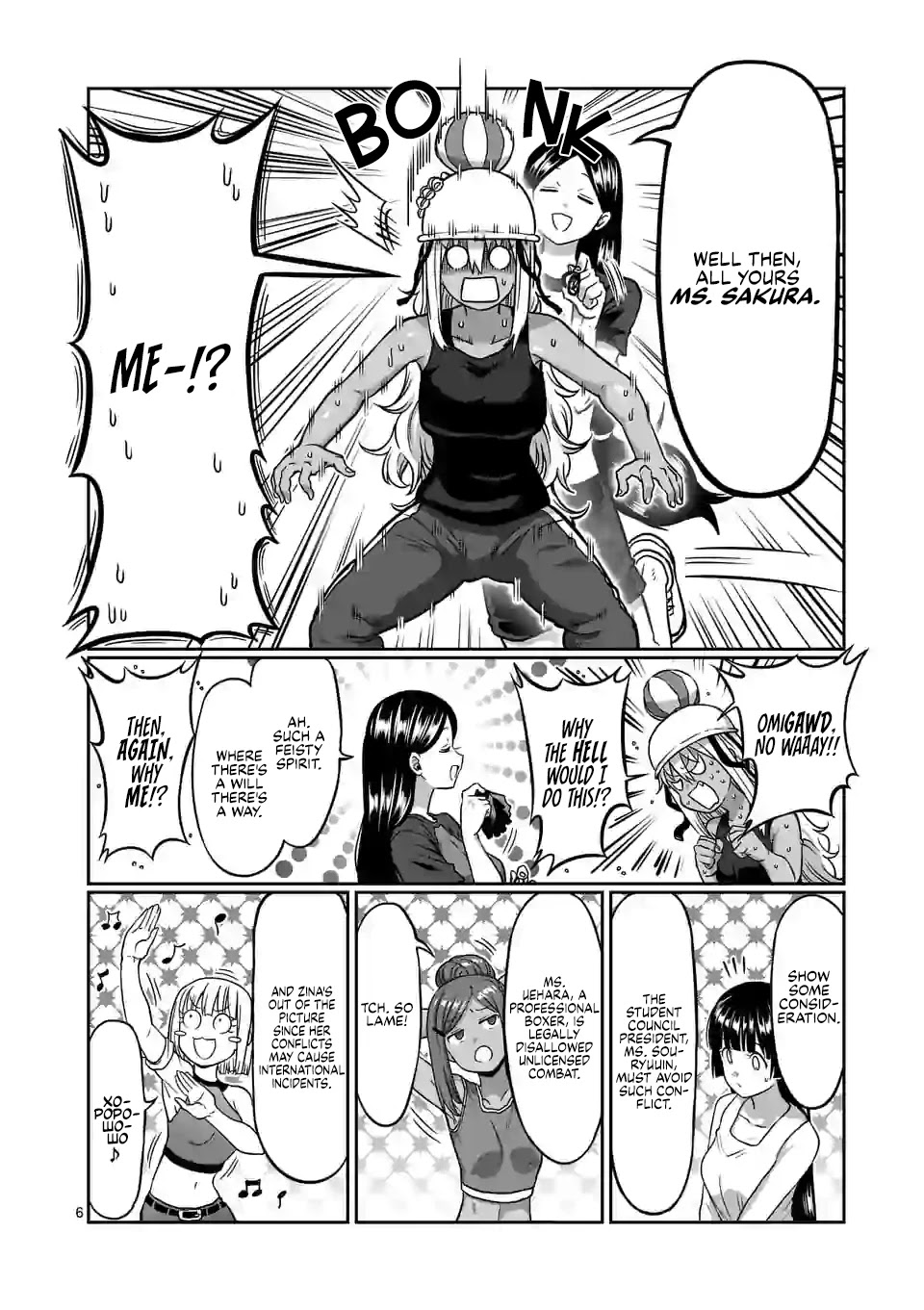 Danberu Nan Kiro Moteru? - Chapter 113: Martial Muscle Menu Legs