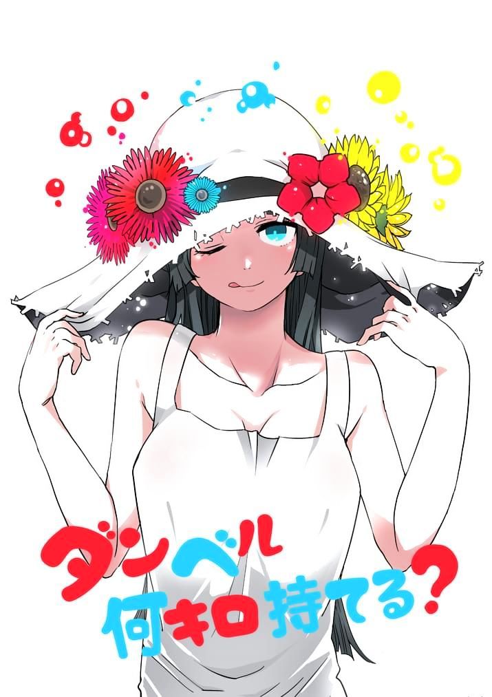 Danberu Nan Kiro Moteru? - Chapter 3 : Squats