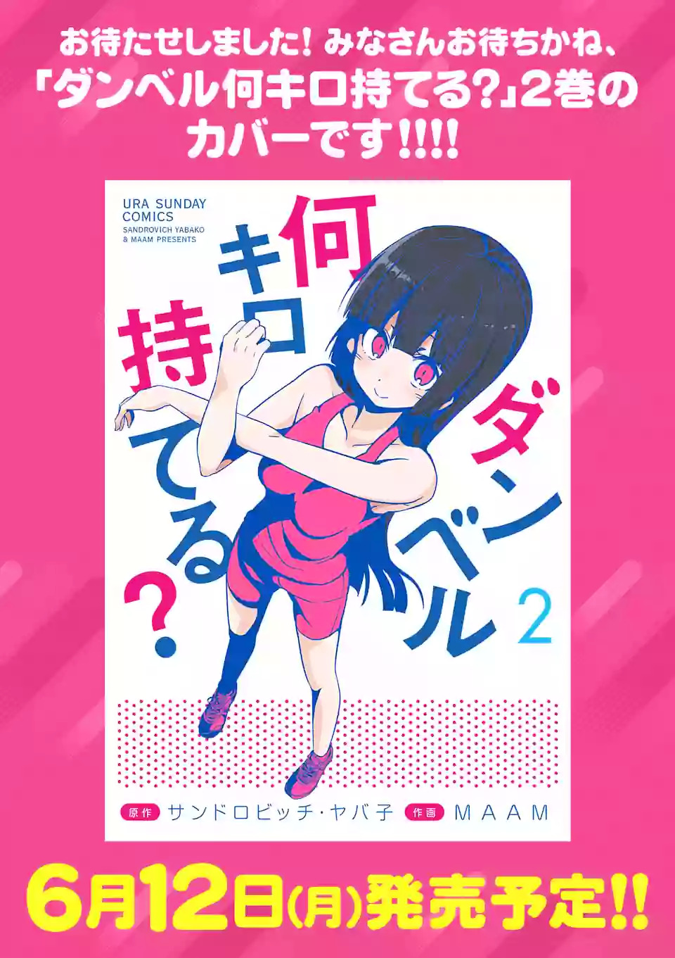 Danberu Nan Kiro Moteru? - Chapter 24