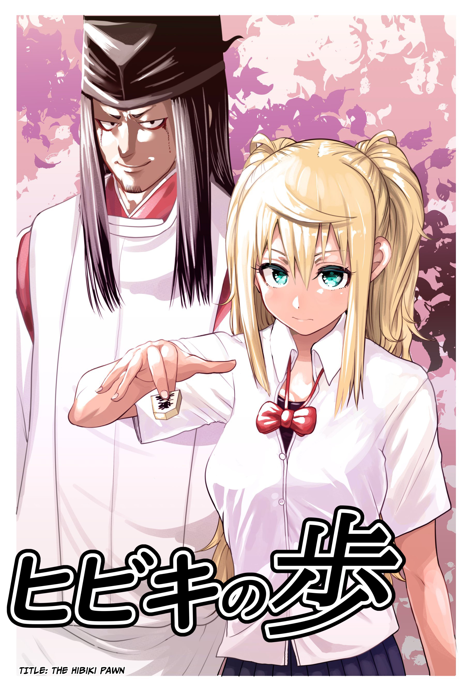 Danberu Nan Kiro Moteru? - Vol.9 Chapter 92: The Hibiki Pawn