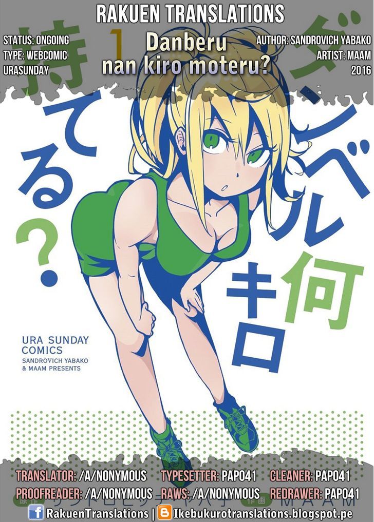 Danberu Nan Kiro Moteru? - Chapter 12 : Umi Da!