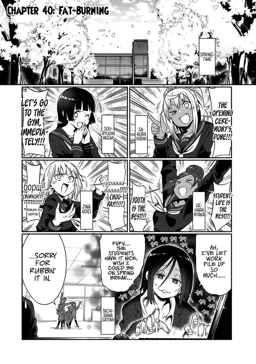 Danberu Nan Kiro Moteru? - Chapter 40