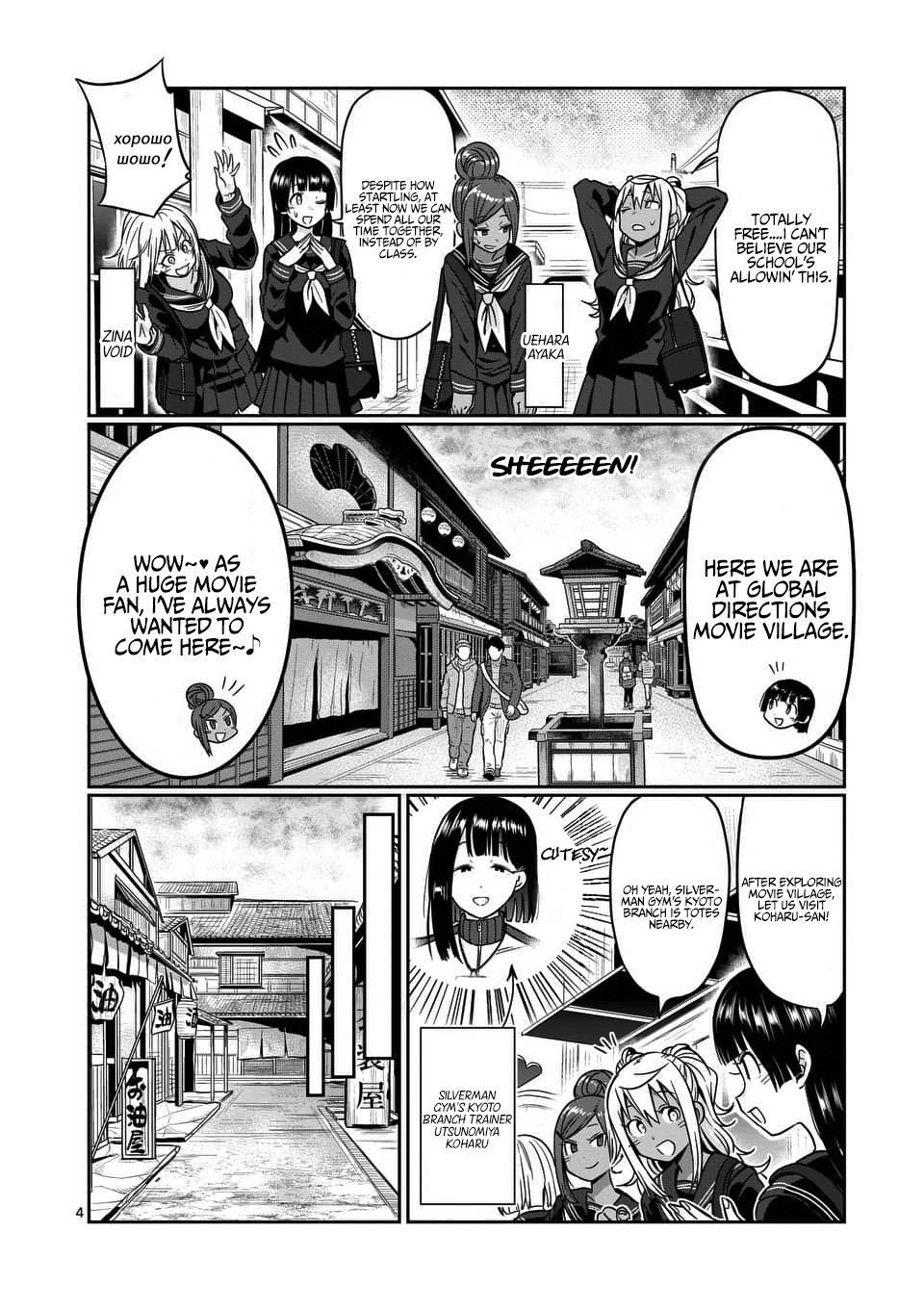 Danberu Nan Kiro Moteru? - Vol.8 Chapter 71: Bouldering