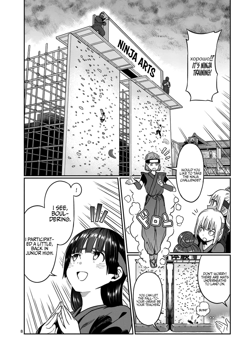 Danberu Nan Kiro Moteru? - Vol.8 Chapter 71: Bouldering