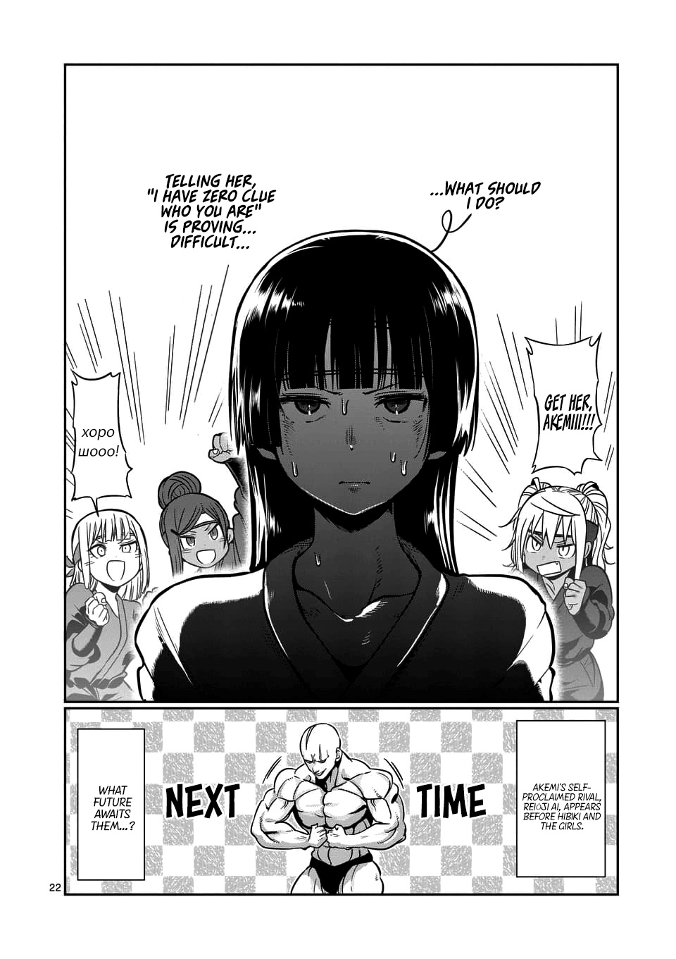 Danberu Nan Kiro Moteru? - Vol.8 Chapter 71: Bouldering