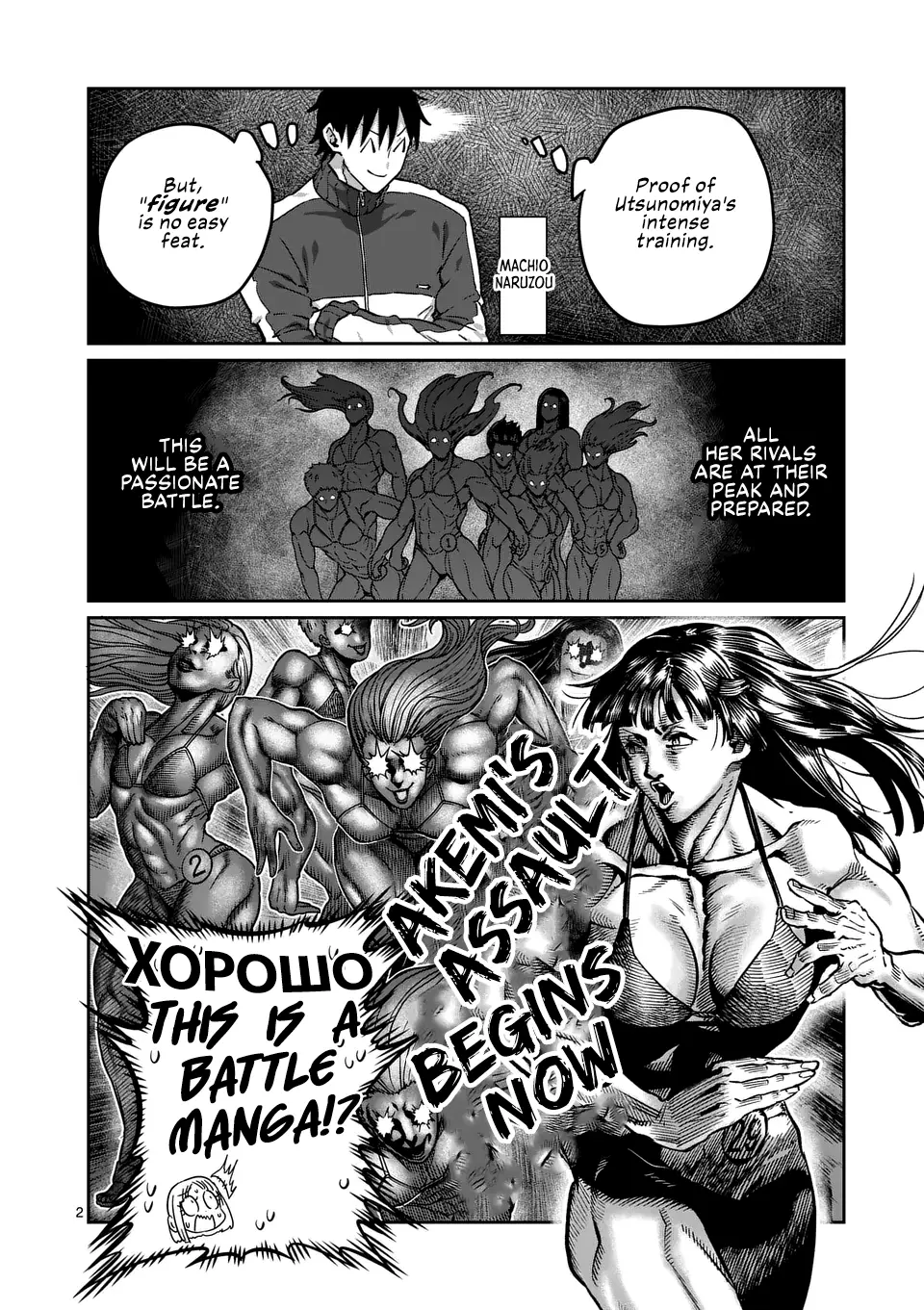 Danberu Nan Kiro Moteru? - Vol.21 Chapter 185: Upright Rows