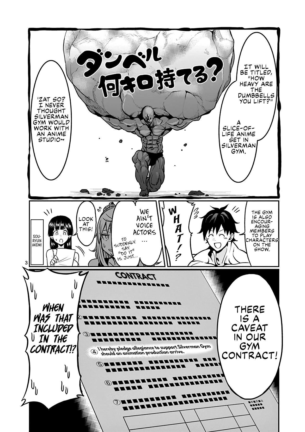 Danberu Nan Kiro Moteru? - Vol.7 Chapter 64.5: Silverman Gym Anime And Maam In Tokyo