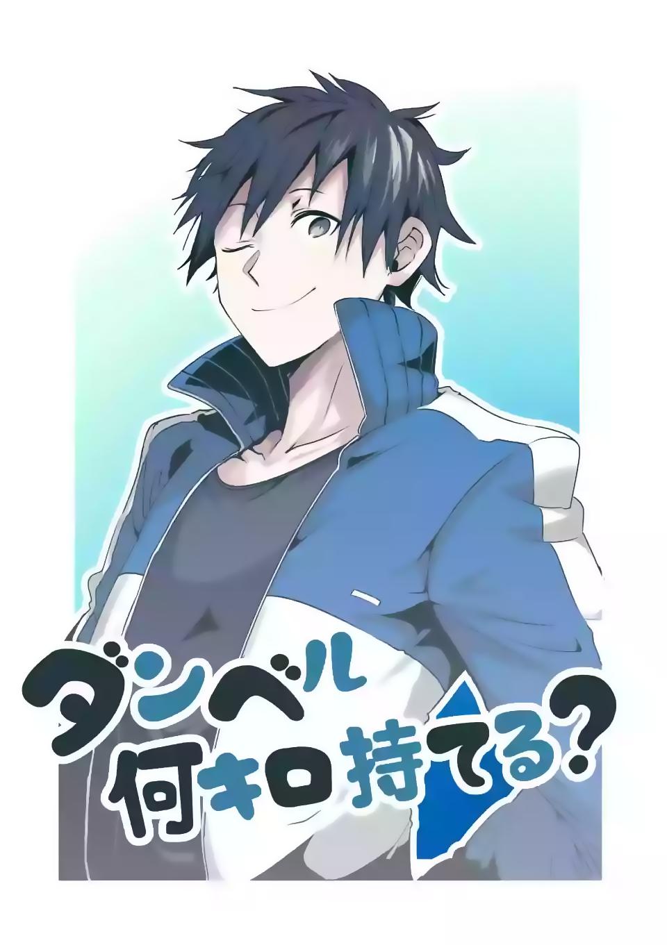 Danberu Nan Kiro Moteru? - Chapter 32