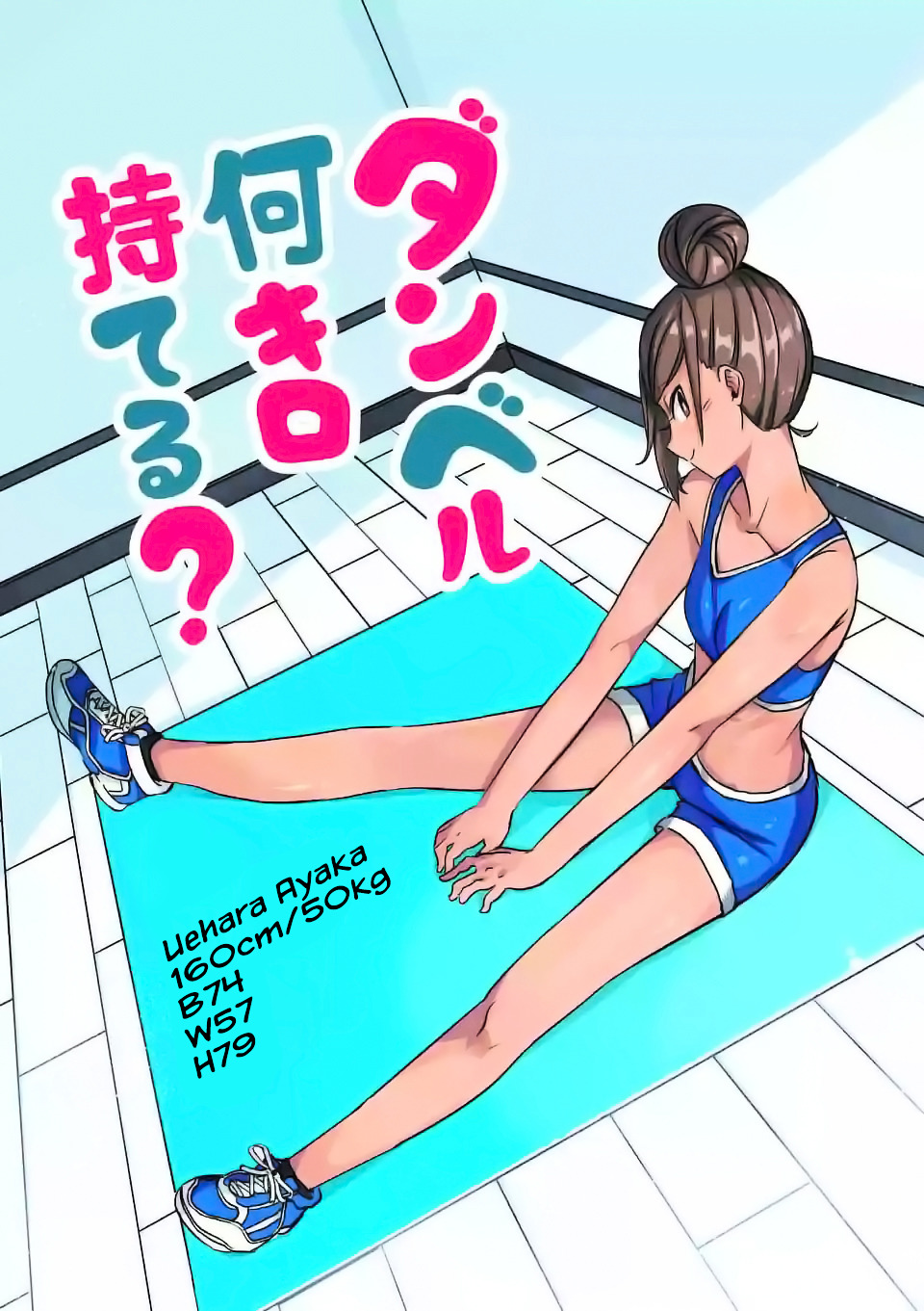 Danberu Nan Kiro Moteru? - Chapter 11 : Dips